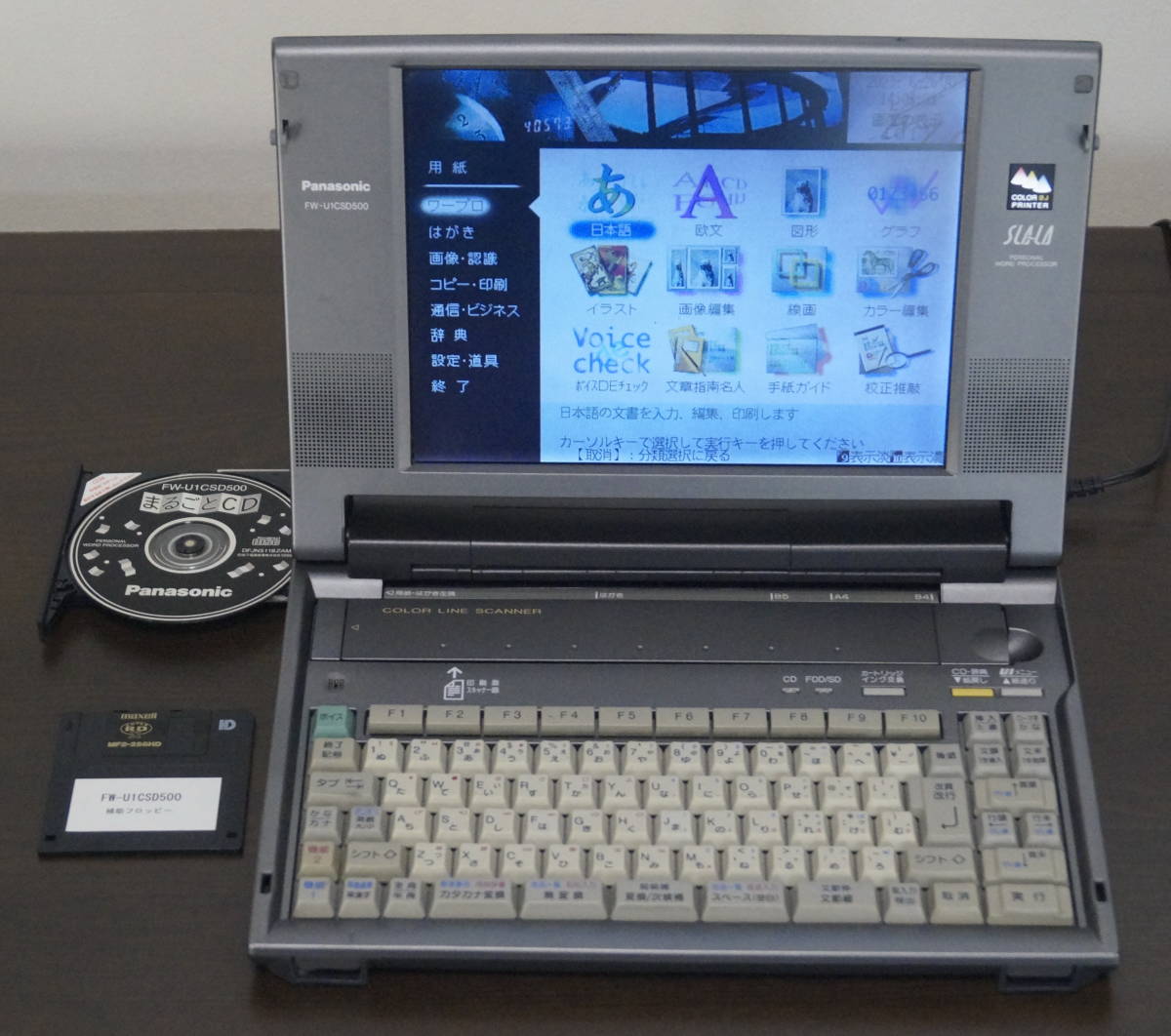 ☆即決あり☆Panasonic製ワープロ☆FW-U1CSD500☆動作保証あり
