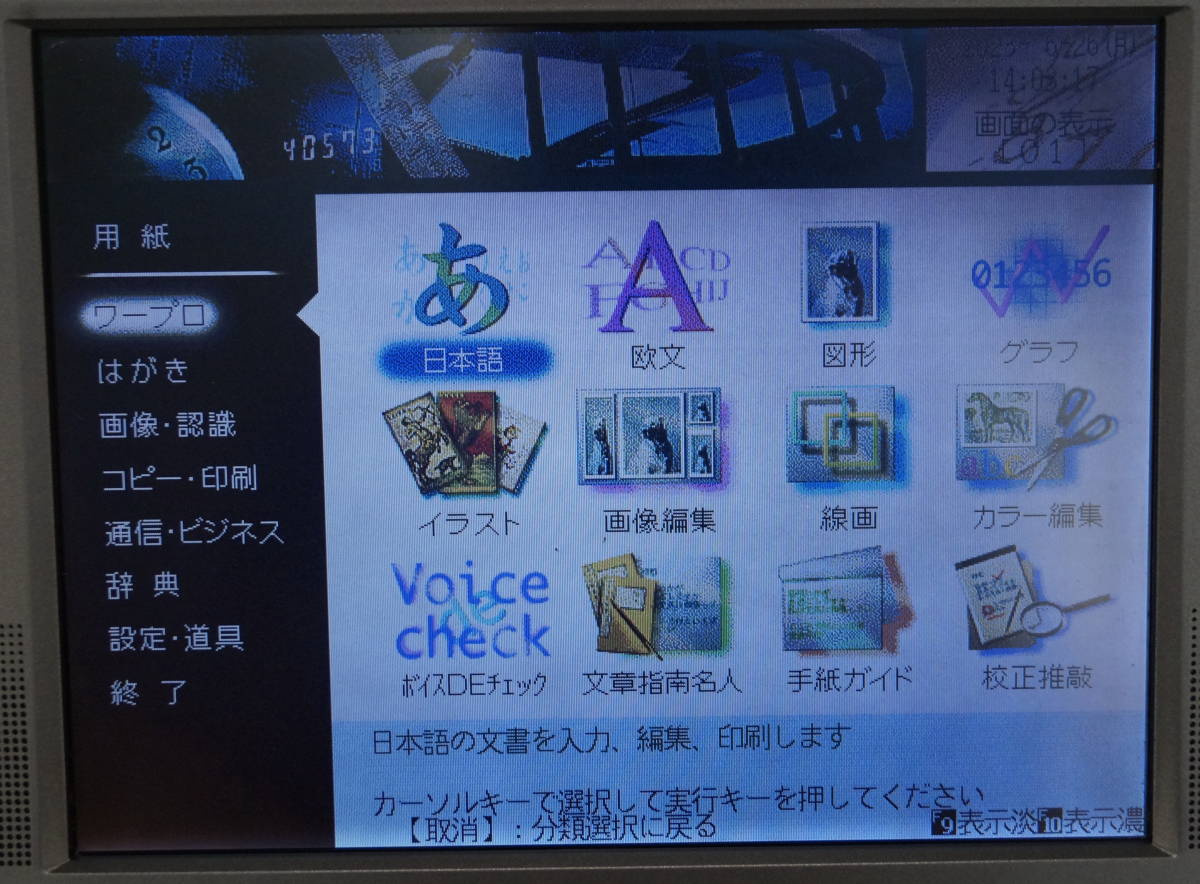 パナソニック ワープロ Panasonic - 2026年最新Yahoo!オークション