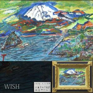 丸山妙子のYahoo!オークション(旧ヤフオク!)の相場・価格を見る｜Yahoo