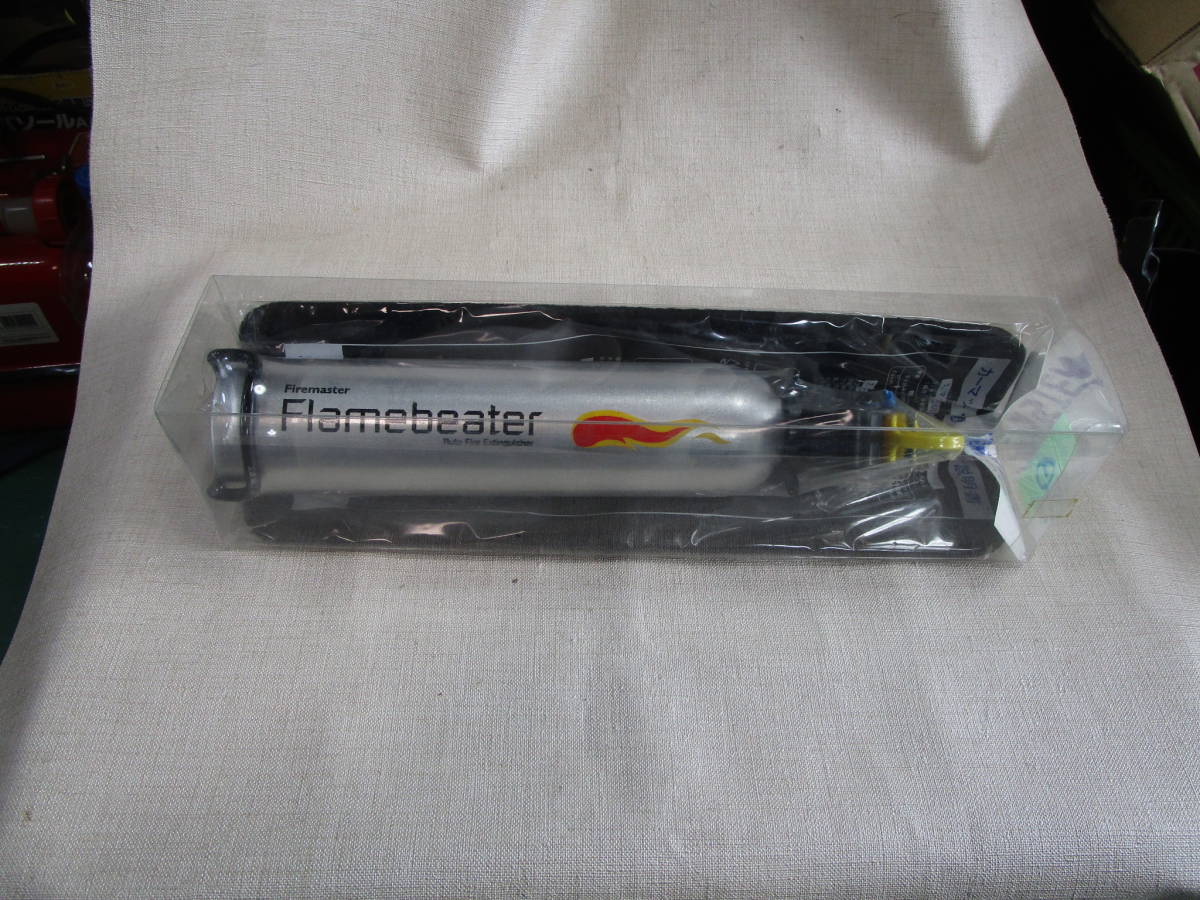 ① 品質保証期間切れ FIREMASTER FLAMEBEATER ファイヤーマスター 