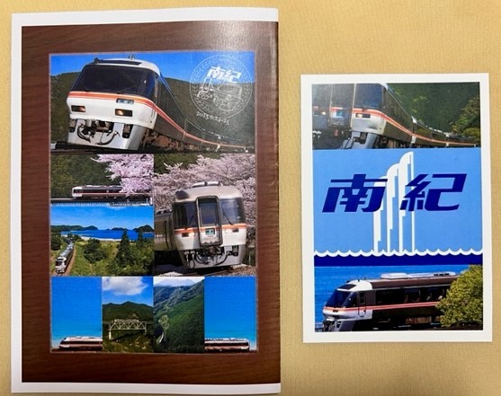 ありがとうキハ85系南紀号乗車記念品！！値下げしました。