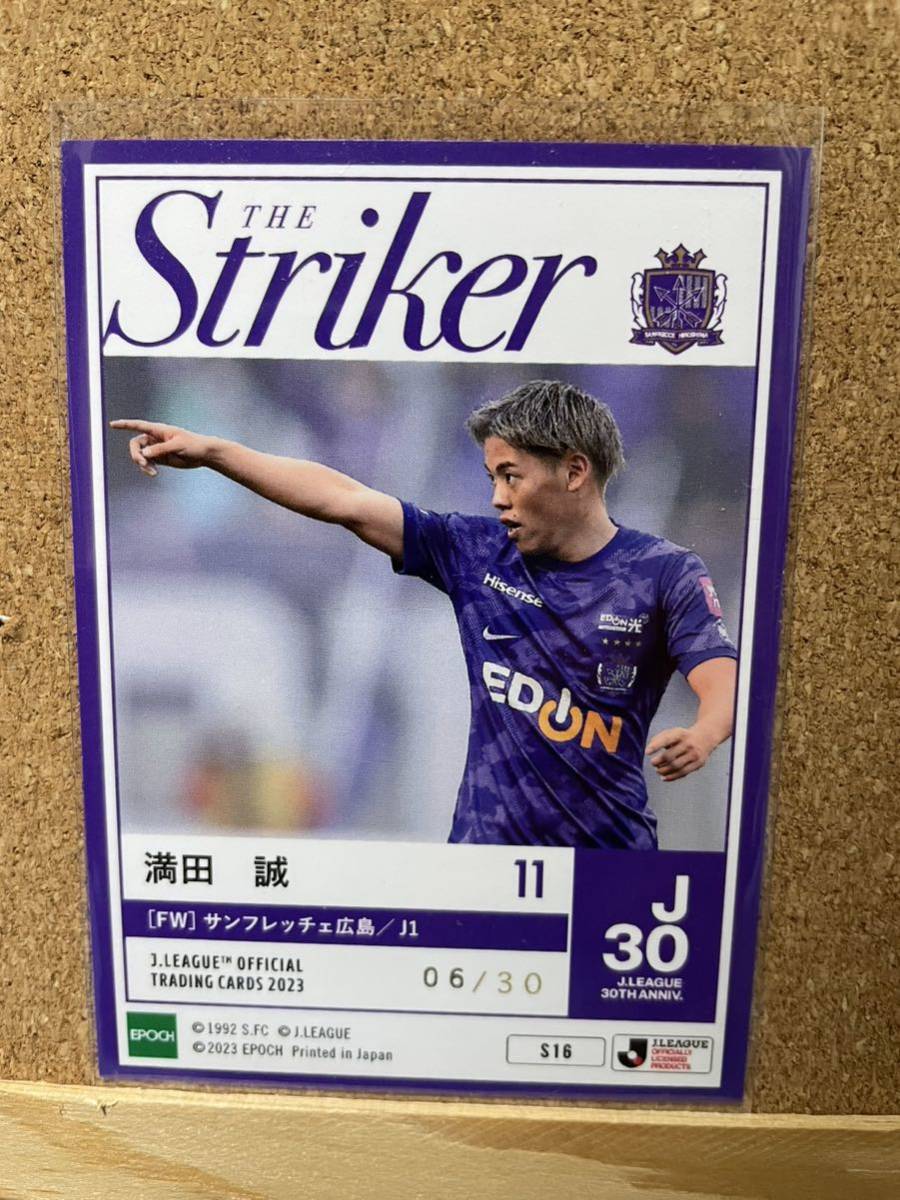 EPOCH 2023 Jリーグ THE STRIKER 金箔サインカード 満田誠 30枚限定