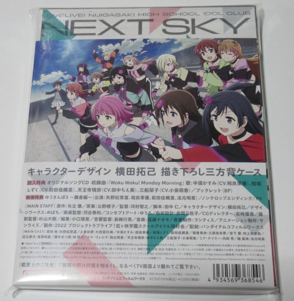 6thライブ シリアル無し】ラブライブ！虹ヶ咲学園スクールアイドル同好