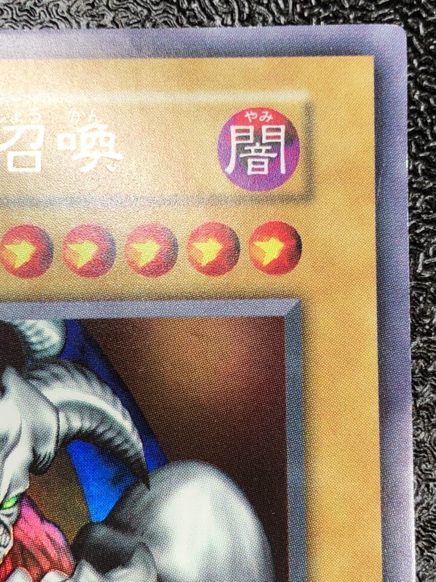 極美品 遊戯王 デーモンの召喚 初期 ウルトラレア