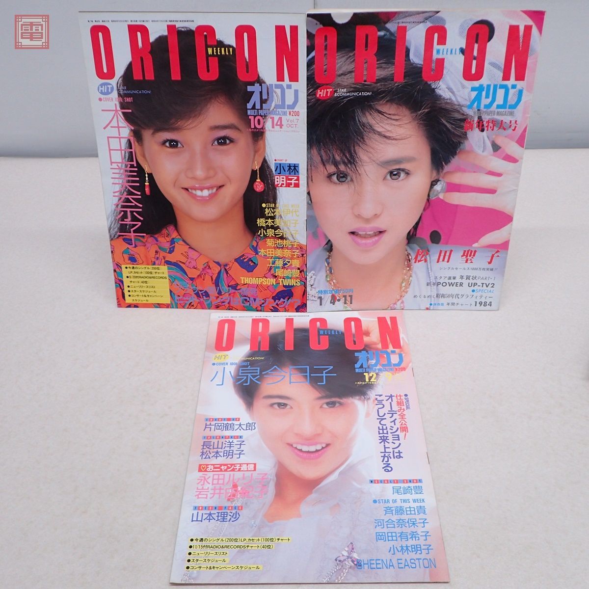 オリコンウィークリー1984年昭和59年1月27日号 オリコン オリコンウィークリー1984年昭和59年1月27日号 オリコン