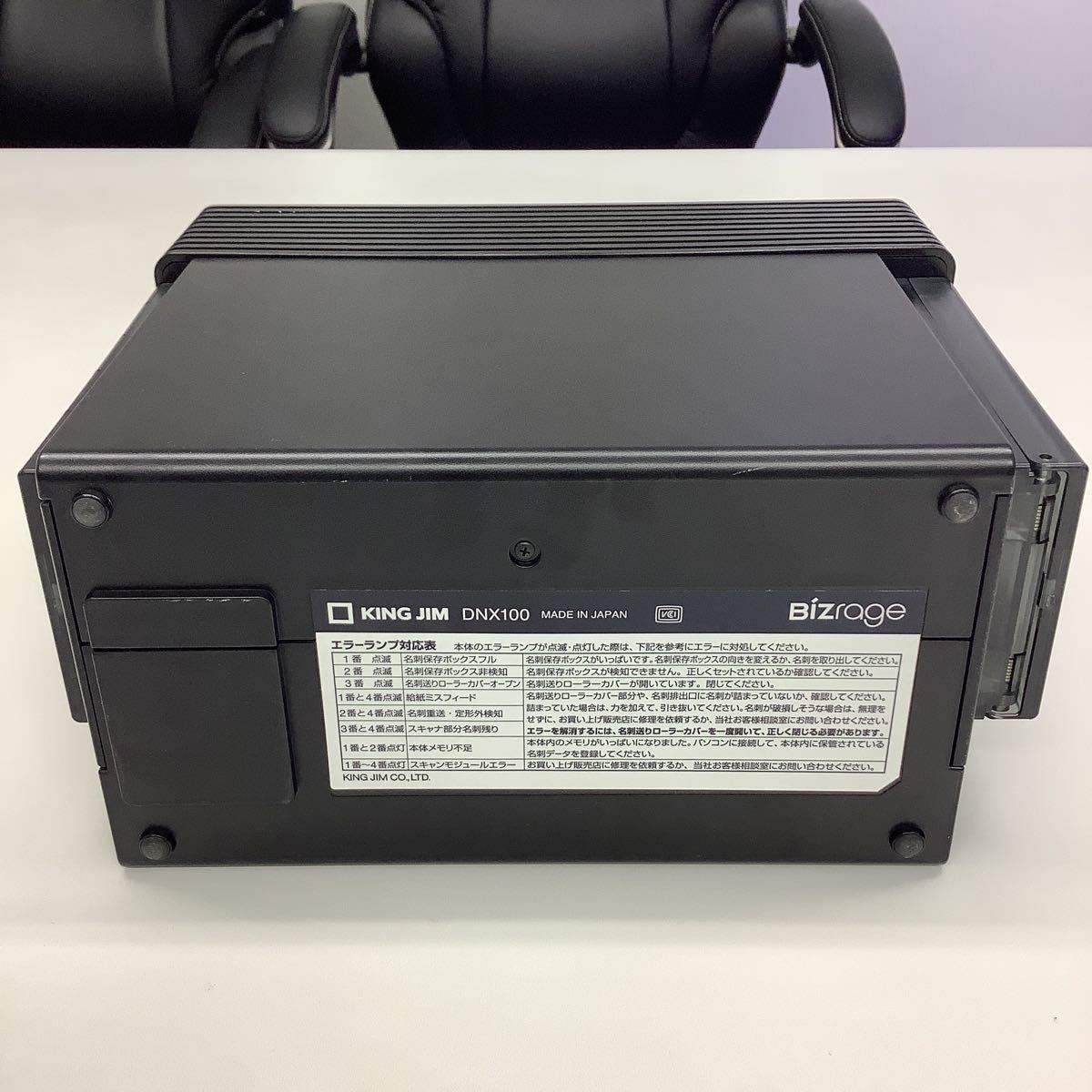 キングジム デジタル名刺ボックス「ビズレージ」DNX100 キングジム