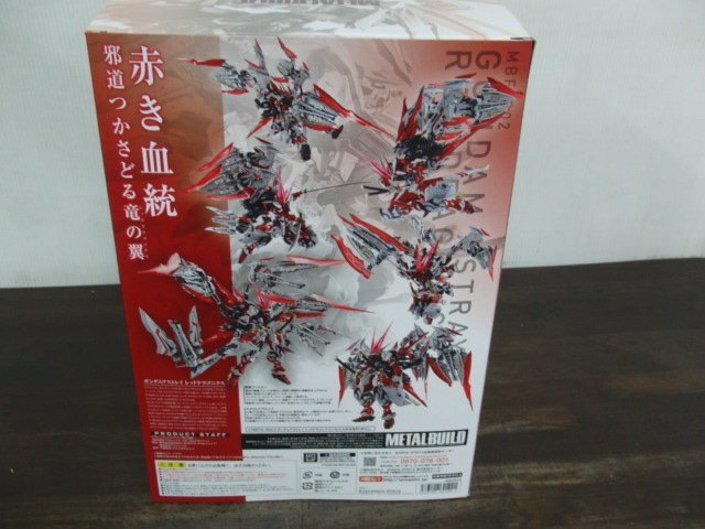 METAL BUILD ガンダムアストレイ レッドドラゴニクス 「機動戦士