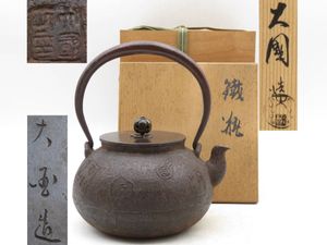 大國のYahoo!オークション(旧ヤフオク!)の相場・価格を見る｜Yahoo