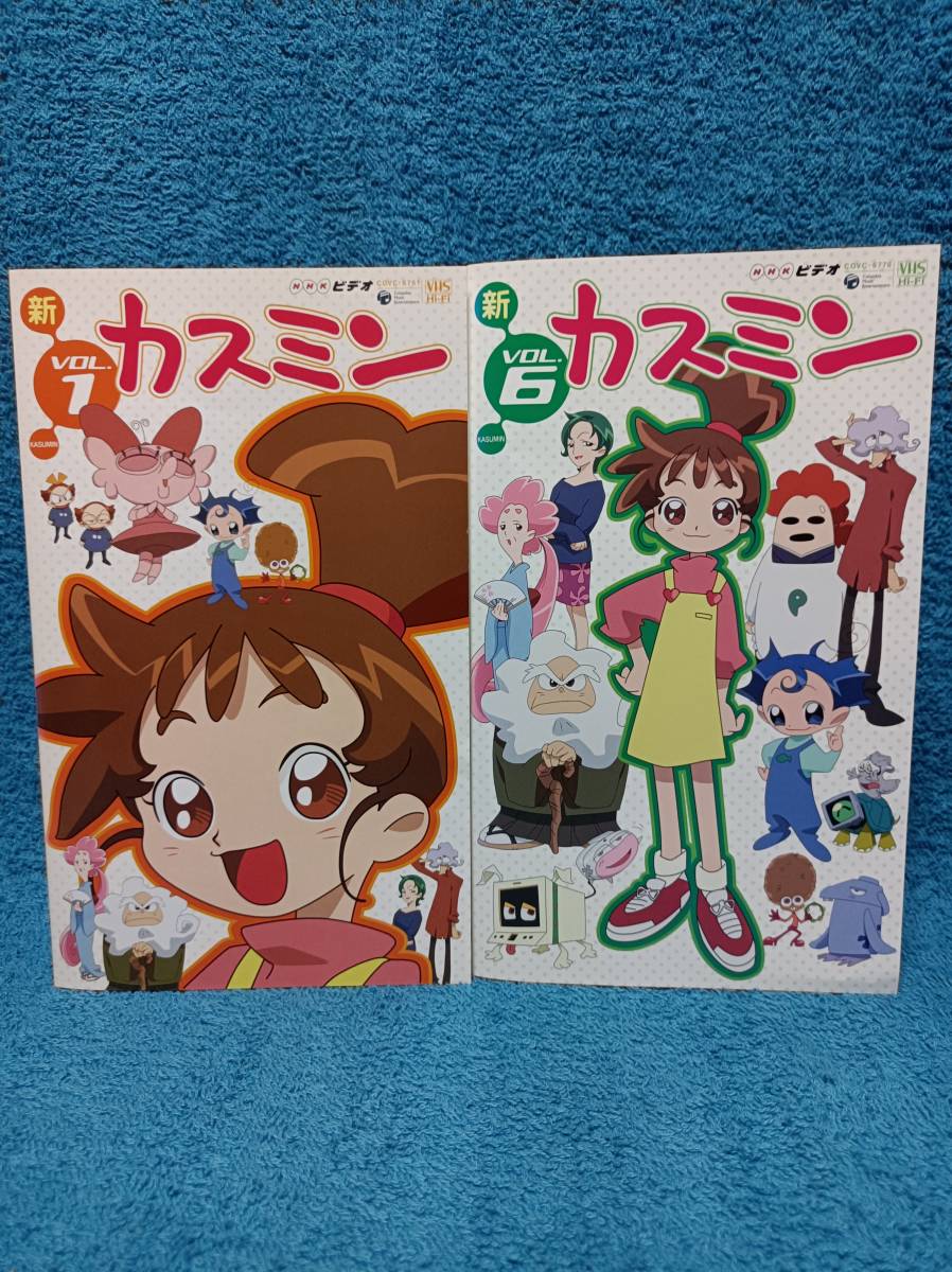★レア★　カスミン　全7巻セット　VHS　※NHK VHS＜ 新カスミン ＞ 全6巻セット 声・水橋かおり NHKビデオ(か