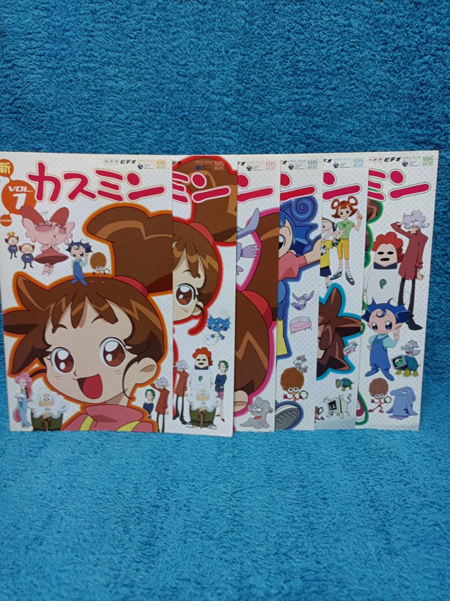VHS＜ 新カスミン ＞ 全6巻セット 声・水橋かおり NHKビデオ(か