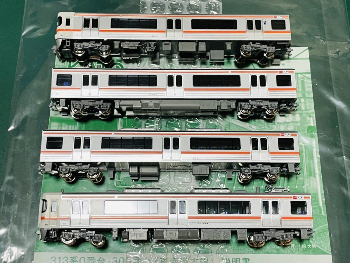 KATO 10-1382 313系0番台 東海道本線 4両セット 313系0番台(東海道本線