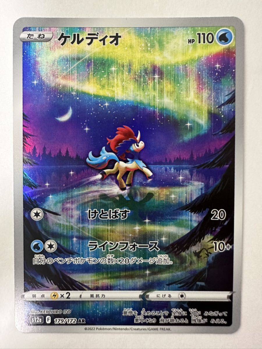 PSA10】ケルディオ AR ポケモンカード VSTARユニバース 【公式通販】