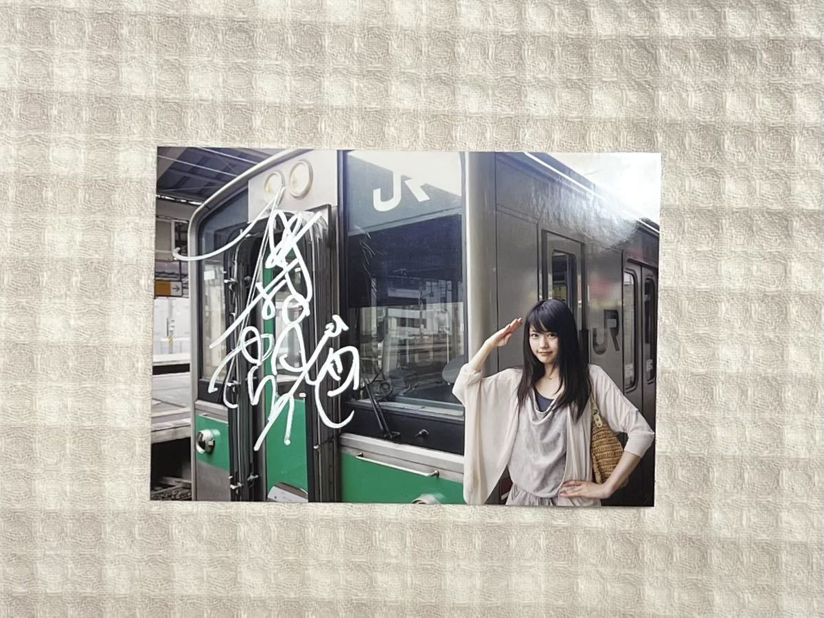 有村架純 直筆サイン入り生写真② 有村架純さんファンイベントに参加し