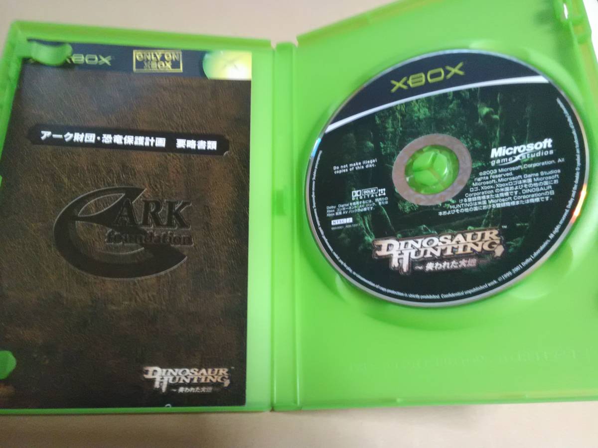 ダイナソーハンティング Dinosaur Hunting 失われた大地 Xbox 失われた