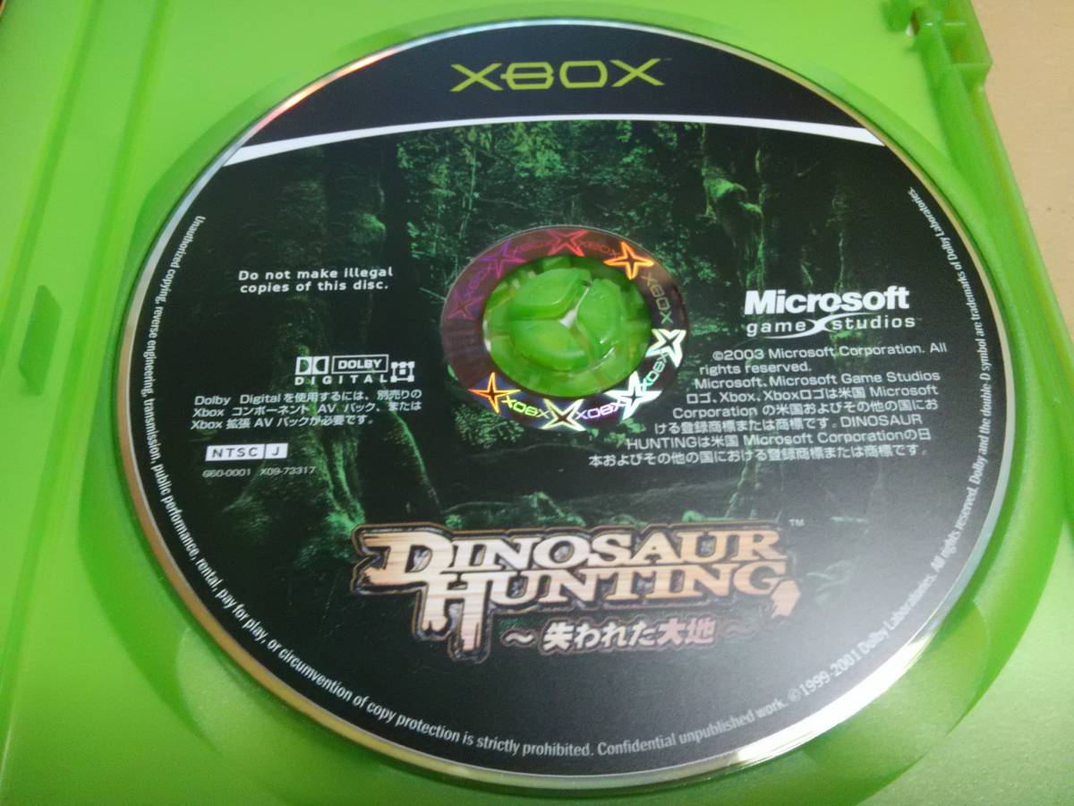 ダイナソーハンティング Dinosaur Hunting 失われた大地 Xbox 失われた