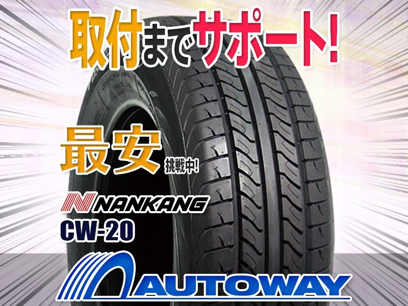 ●新品 4本セット NANKANG ナンカン CW-20 225/50R18インチ 8PR