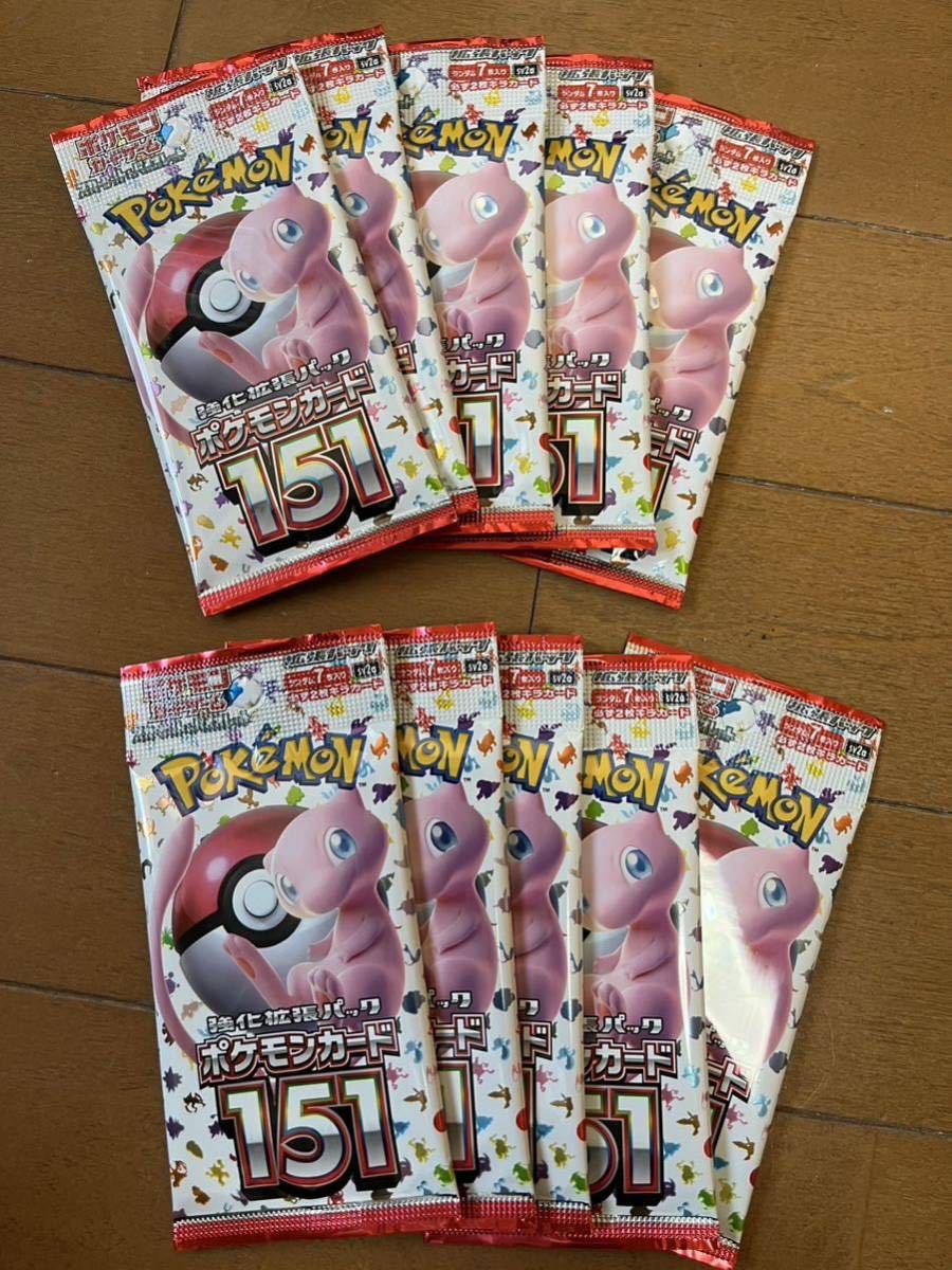 ポケモンカード 151 バラ10パック