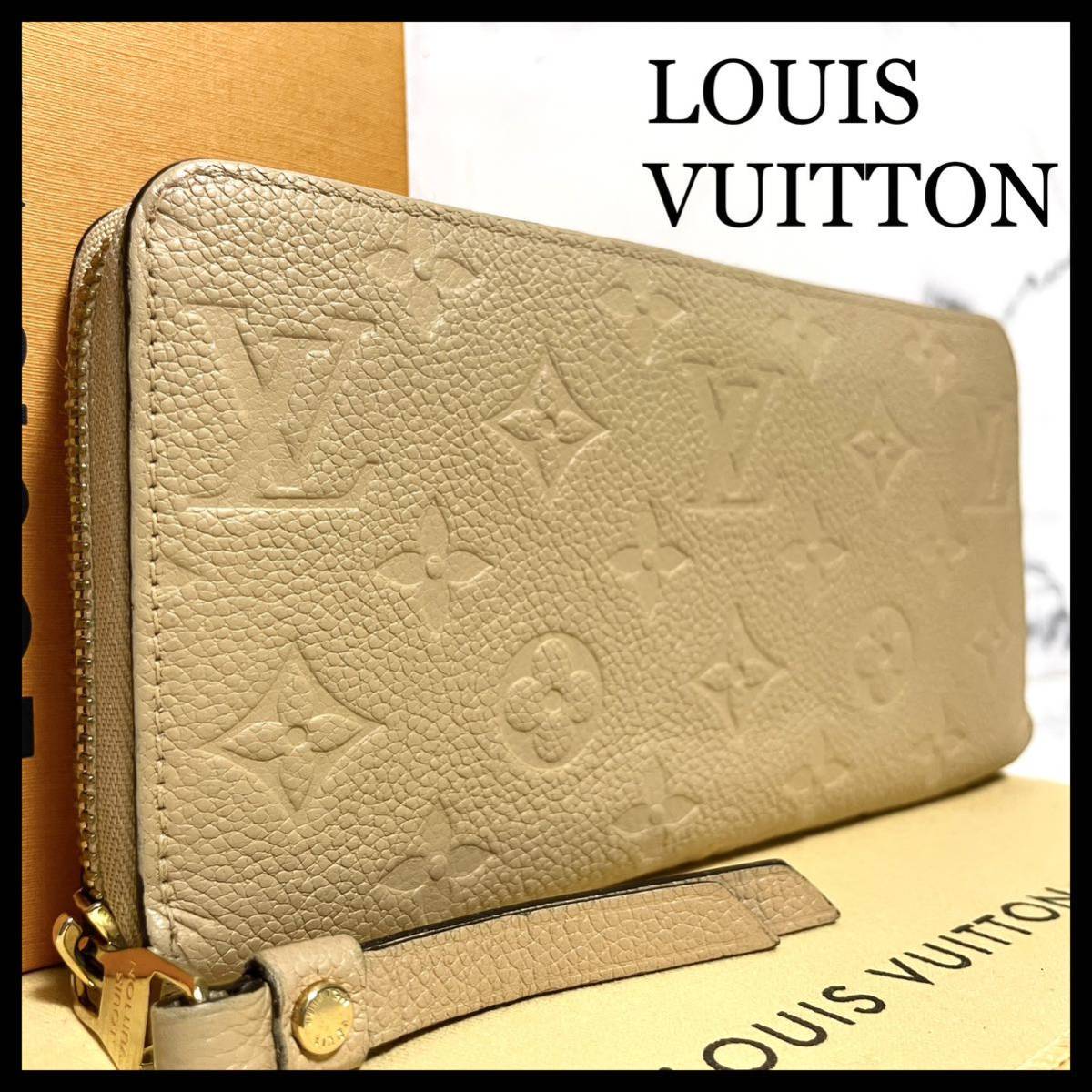 ☆【極美品！希少！】LOUIS VUITTON ルイヴィトン モノグラム アン 