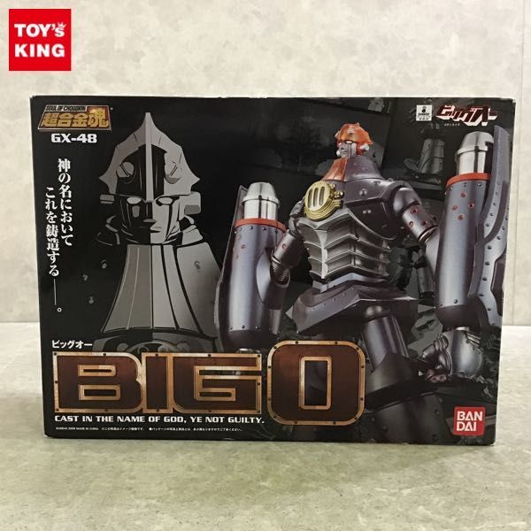 1円〜 バンダイ 超合金魂 GX-48 THE ビッグオー ビッグオー