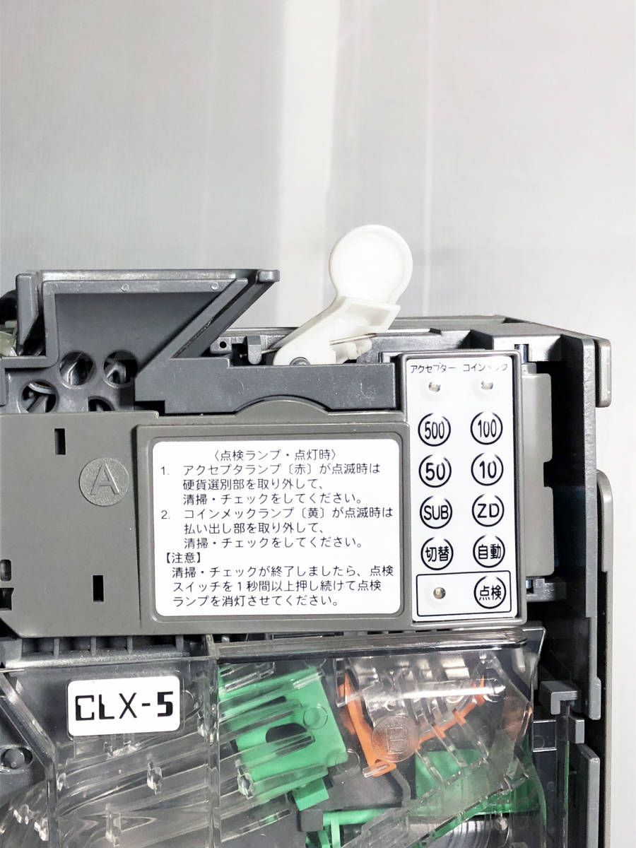 ☆ 中古☆NIPPON CONLUX/日本コンラックス製 コインメック 硬貨選別機