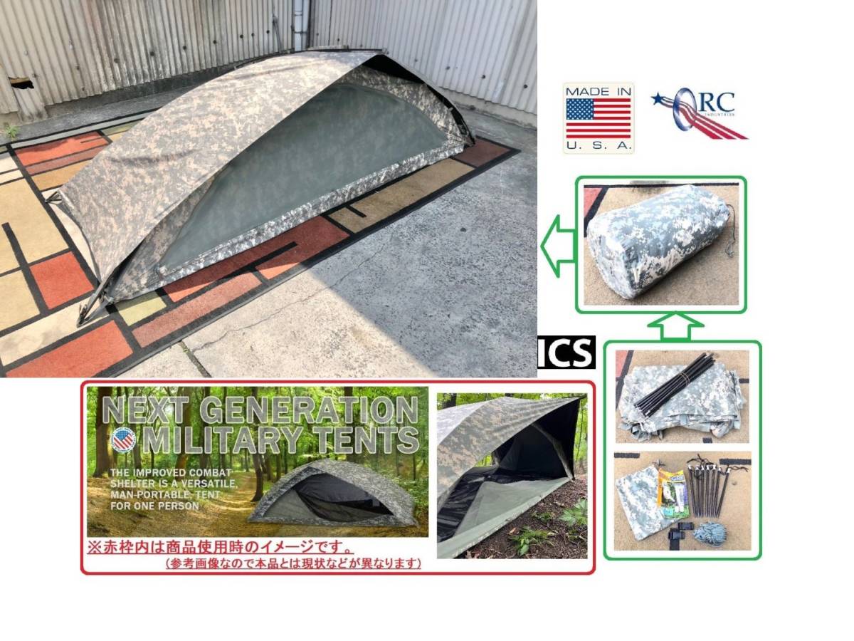 【米軍放出品】☆未使用品 コンバットテント 一人用テント シェルター 補修材付き ミリタリー ソロキャンプ アウトドア(100)☆BF29HK#23