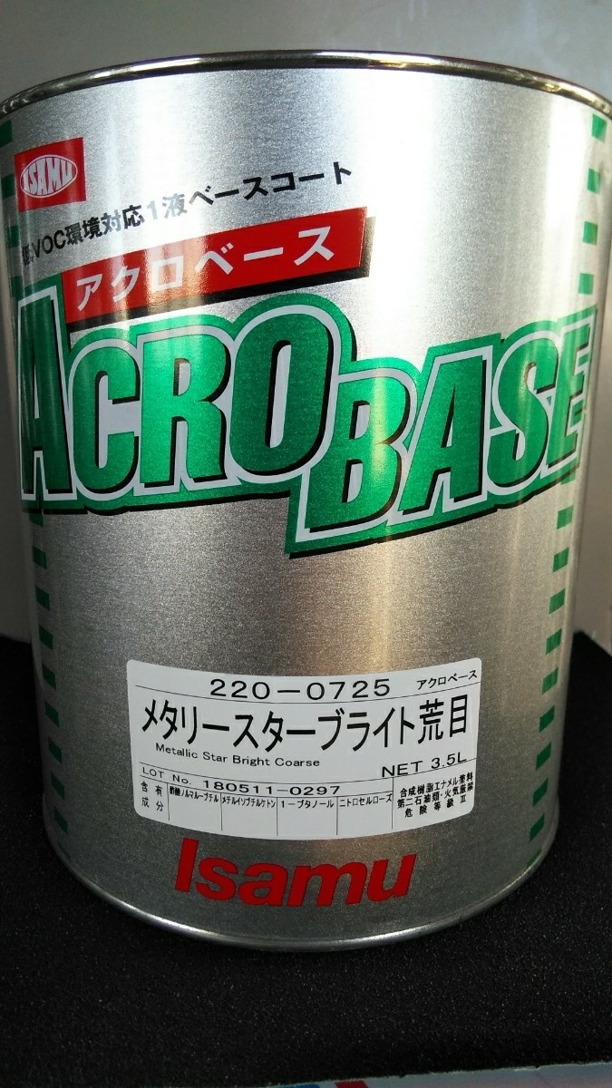 ☆送料無料 ☆イサム塗料 アクロベース メタリースターブライト荒目 3.5L