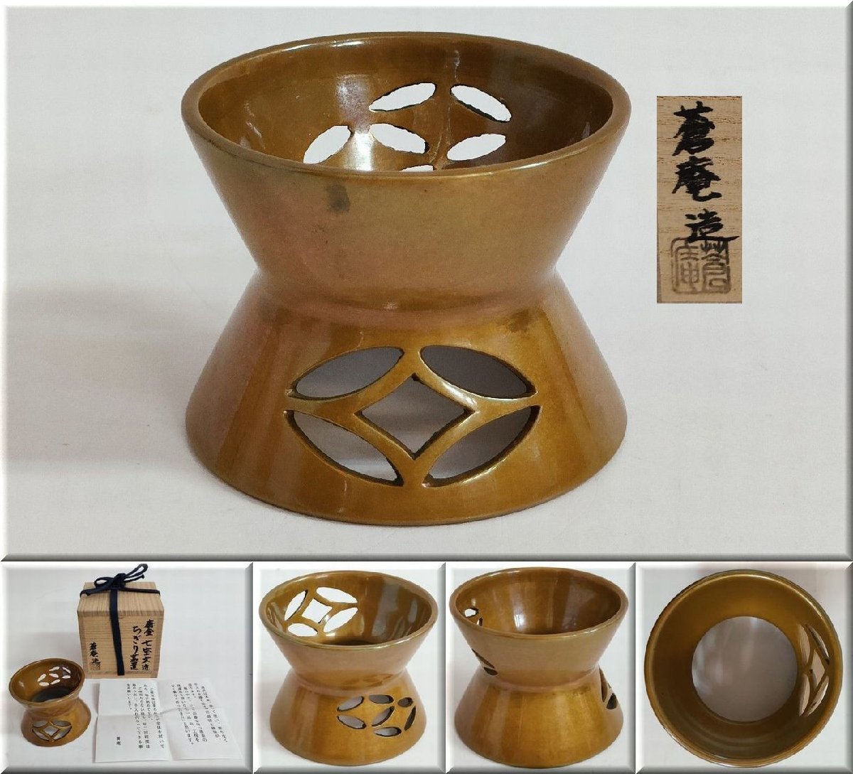 共箱 蓋置 七種蓋置 金谷宗林造』『唐銅蓋置』 『金工
