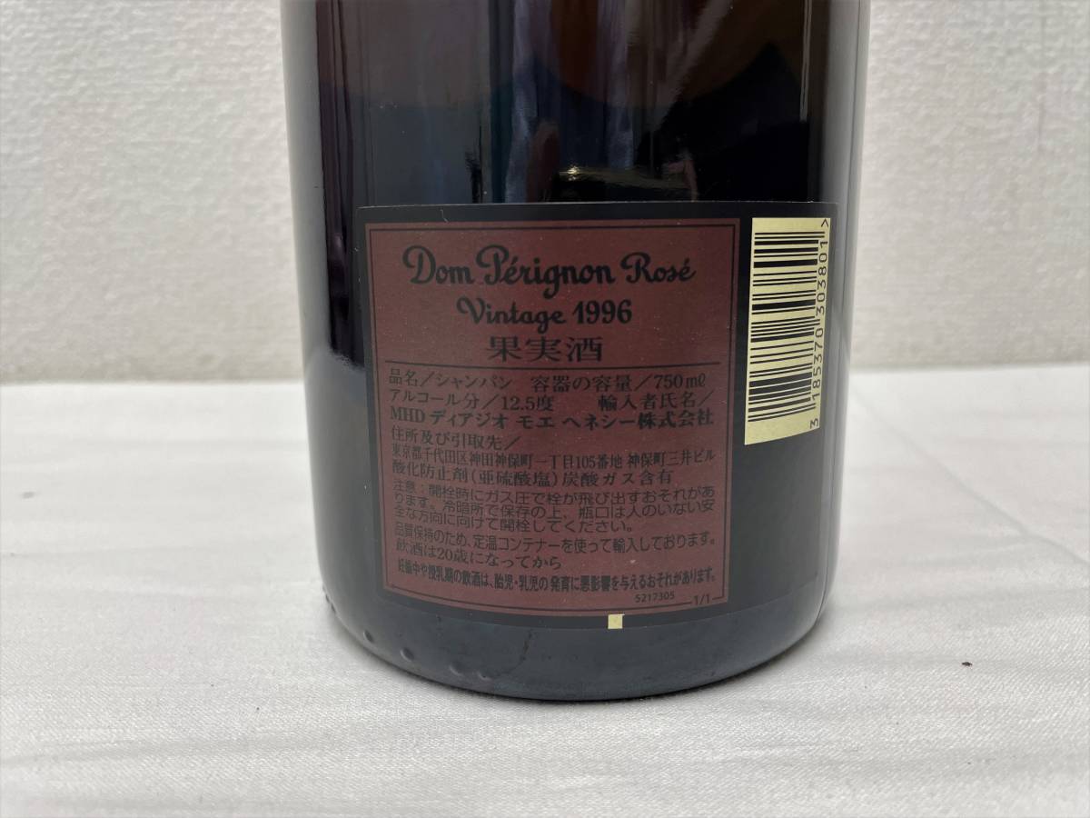 未開栓】Dom Perignon ドンペリニヨン ロゼ ヴィンテージ 1996 