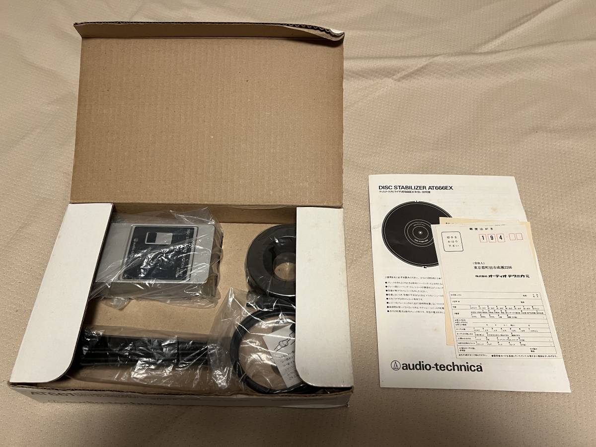 AT666 - technica Audio-Technica Analog System audio Disc