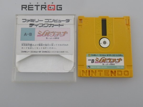 シルヴィアーナ 愛いっぱいのリトルエンジェル（ディスクシステム） ファミコン FC シルヴィアーナ ディスクシステム 愛いっぱいの冒険者 愛 新品未開封FCディスクシステム用ソフト 説明書