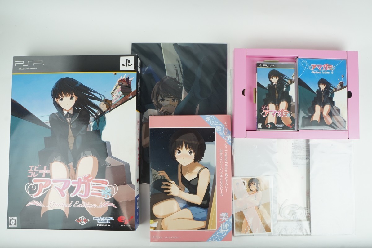 エビコレ＋ 行き詰まっ アマガミ Limited Edition