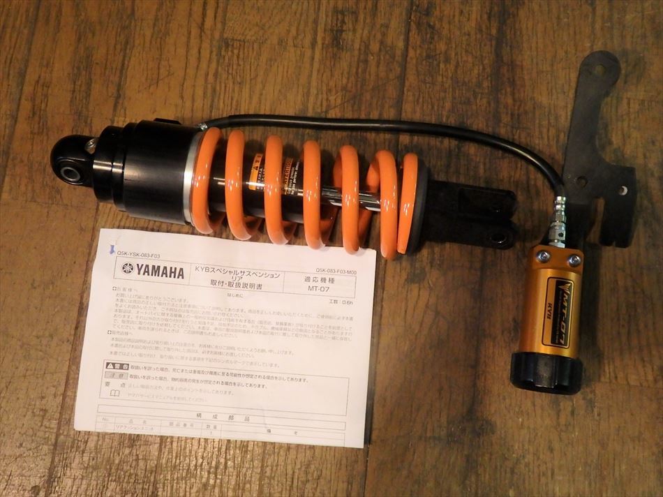 MT07 KYB SPサスペンションR MT-07 リア KYB MT-07に適合する｜リア