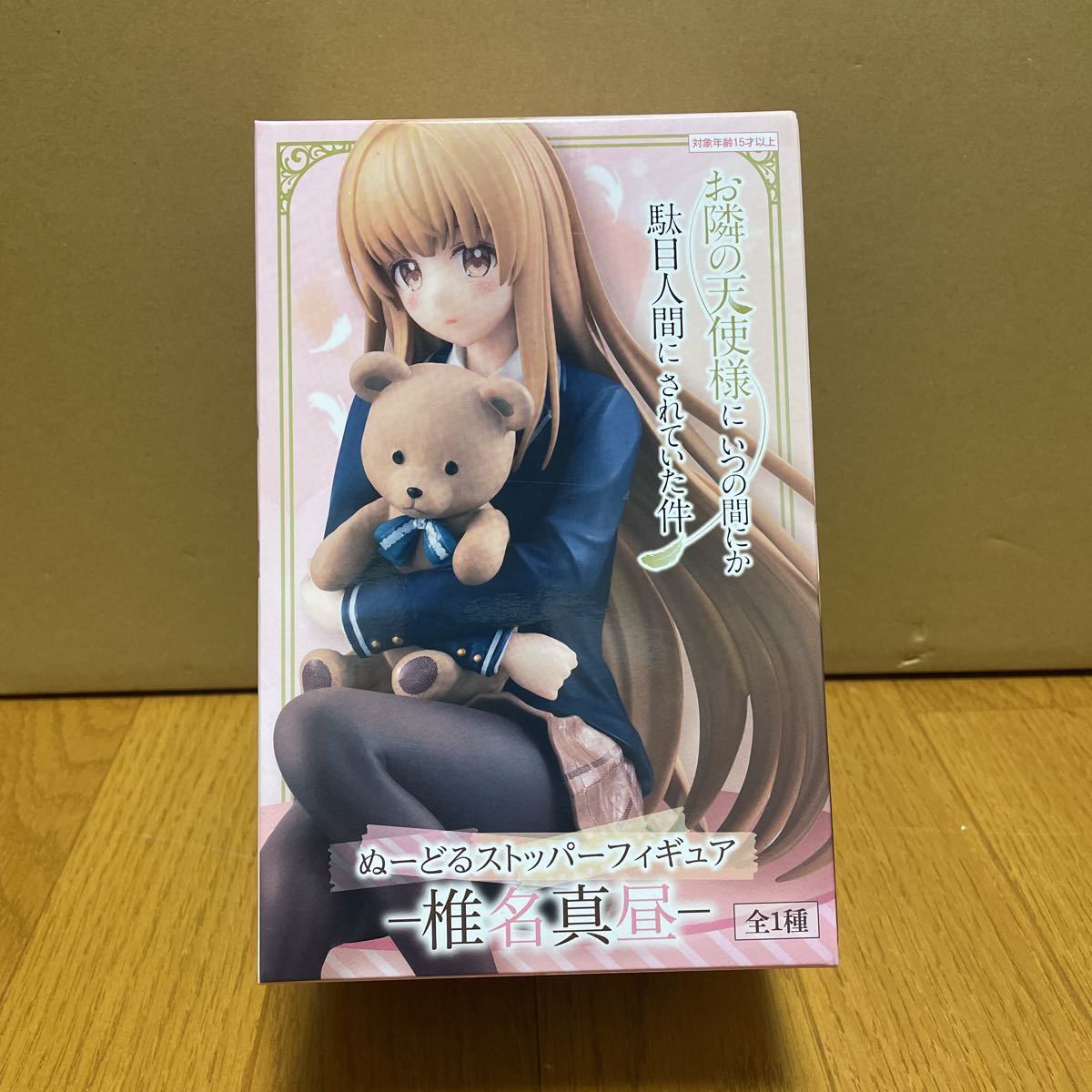 新品未開封】お隣の天使様にいつの間にか駄目人間にされていた件 