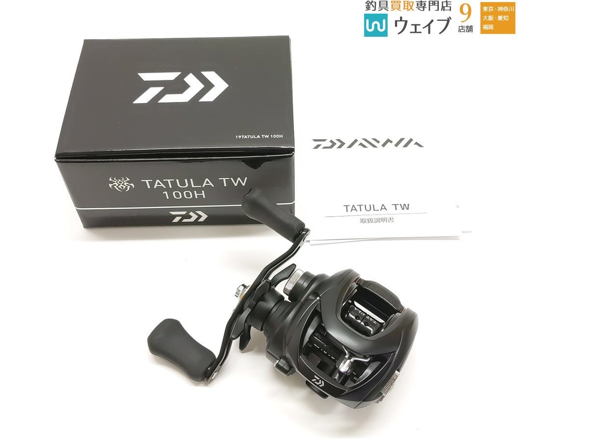 ☆ 美品！シマノ 18 BB-X レマーレ 8000D 純正スプール SHIMANO Remare
