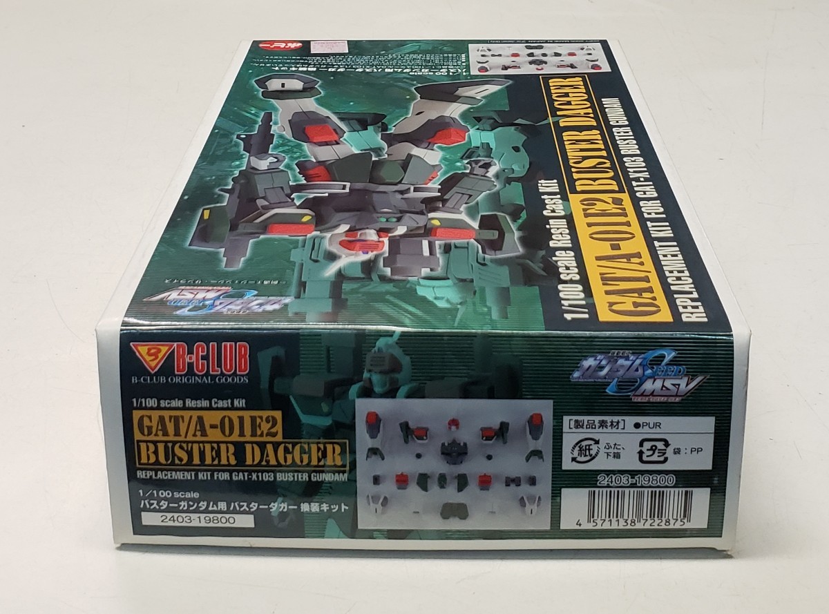 Bクラブ ガンダムSEED MSV 1/100 バスターガンダム用バスターダガー