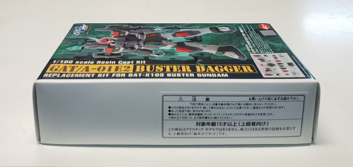 Bクラブ ガンダムSEED MSV 1/100 バスターガンダム用バスターダガー