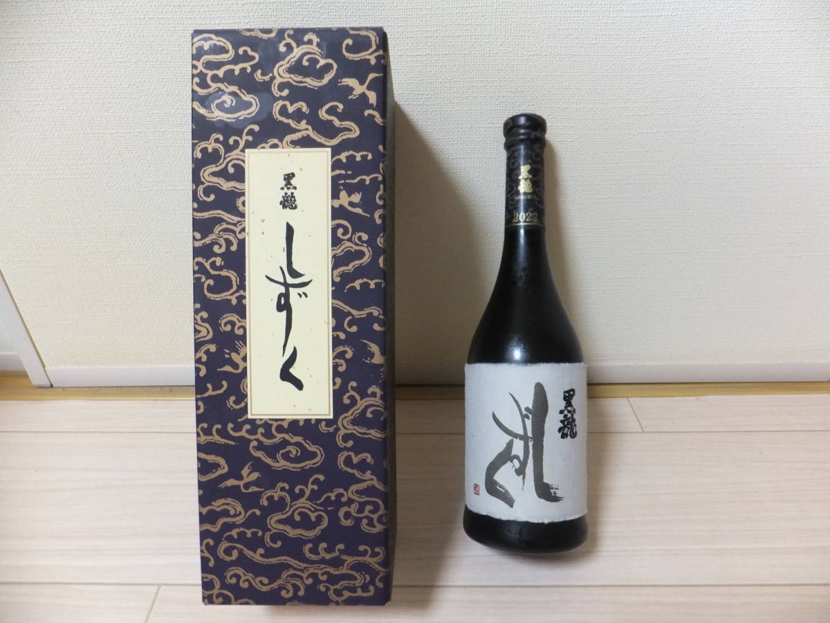 飲料・酒 黒龍 しずく 2023 限定品 日本酒 720ml