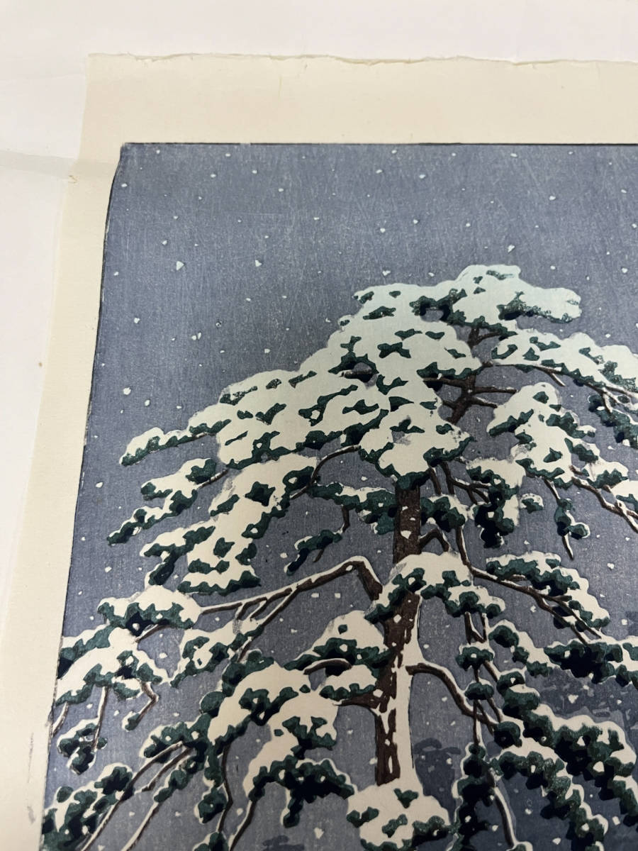 川瀬巴水〈池上本門寺〉昭和6年作（優良品）木版画 川瀬巴水 川瀬巴水