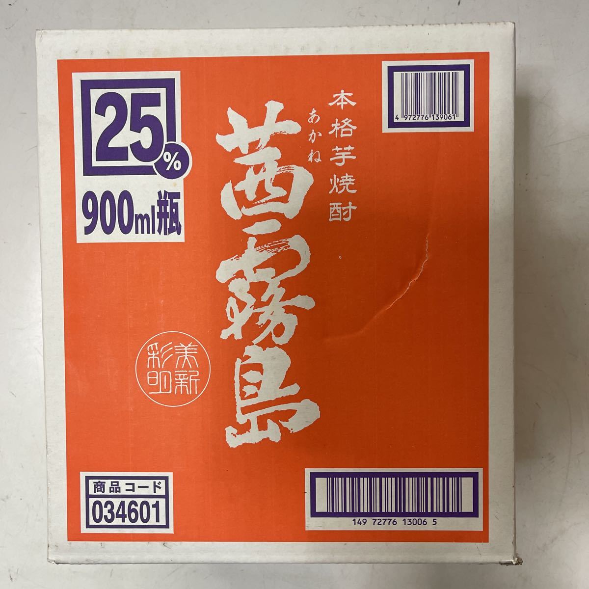 茜霧島/霧島酒造/25度/900ml/本格芋焼酎/あかねきりしま/箱入り未開封6本セット/九州産さつまいも