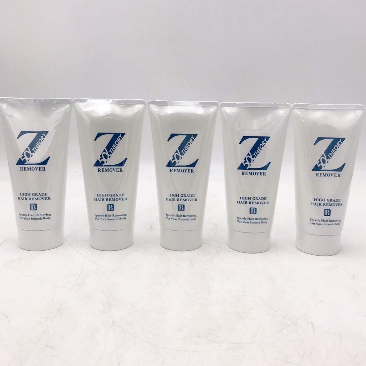未開封 薬用 Zリムーバー 200g REMOVER 除毛クリーム 男性用 メンズ 除毛 医薬部外品 美容成分 体毛ケア 体毛処理 5本セット【NK2400】