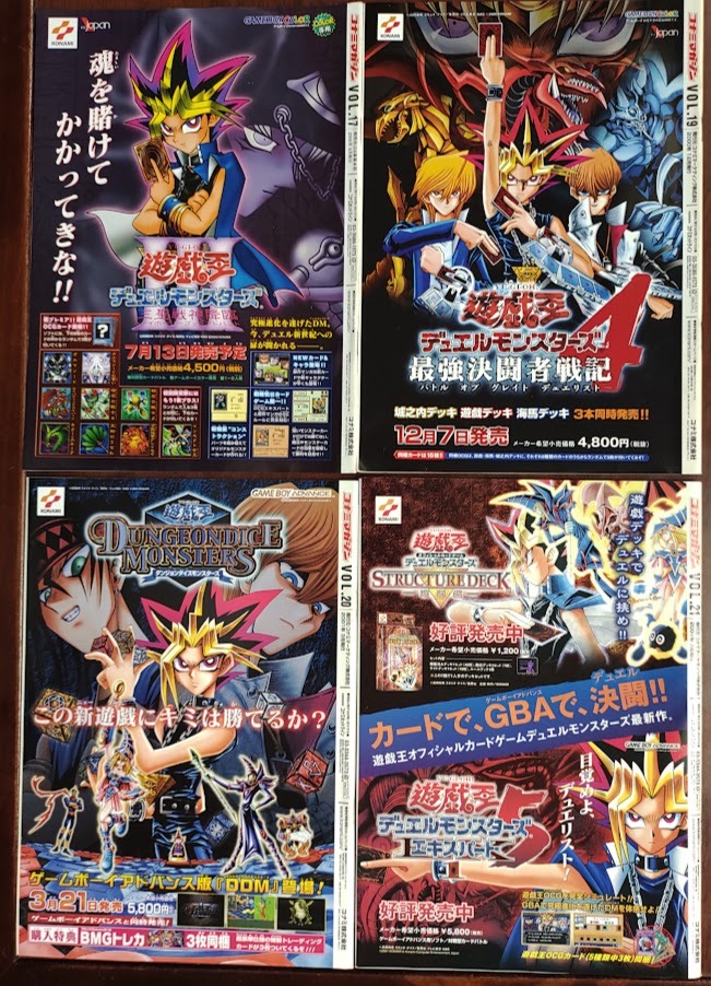 コナミマガジン KONAMI MAGAZINE VOL.17/19~21 4冊セット 幻想水滸伝