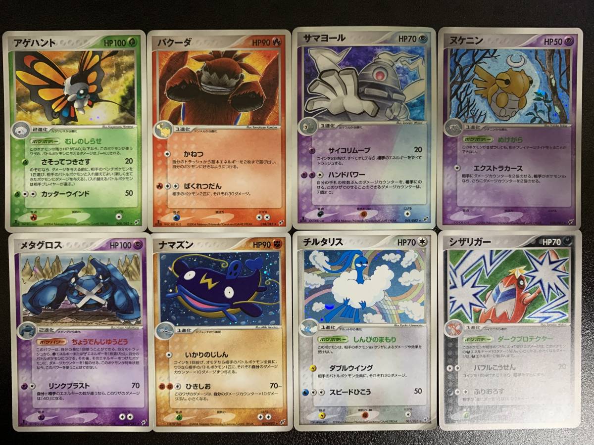 ★【＜キラのみ＞PCG2拡張パック 蒼空の激突】 まとめ売りセット ポケモンカード 同梱可