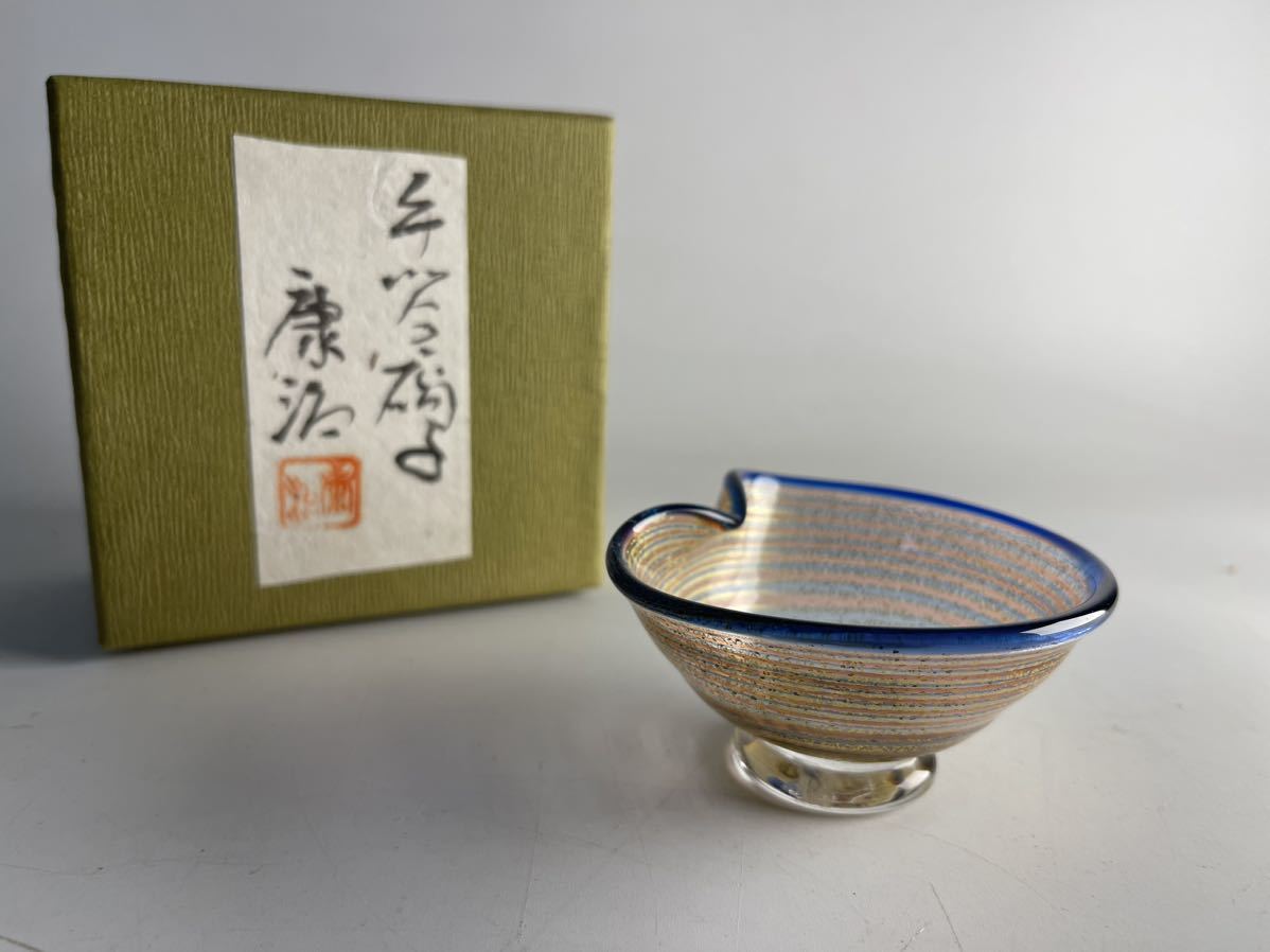 30 ガラス作家 石井康治 手吹硝子 『 ぐい呑 』 共箱 工芸