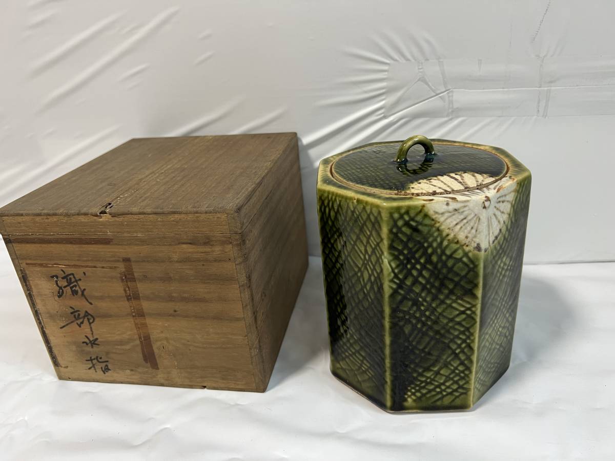 加藤作助織部焼水指共箱茶道具