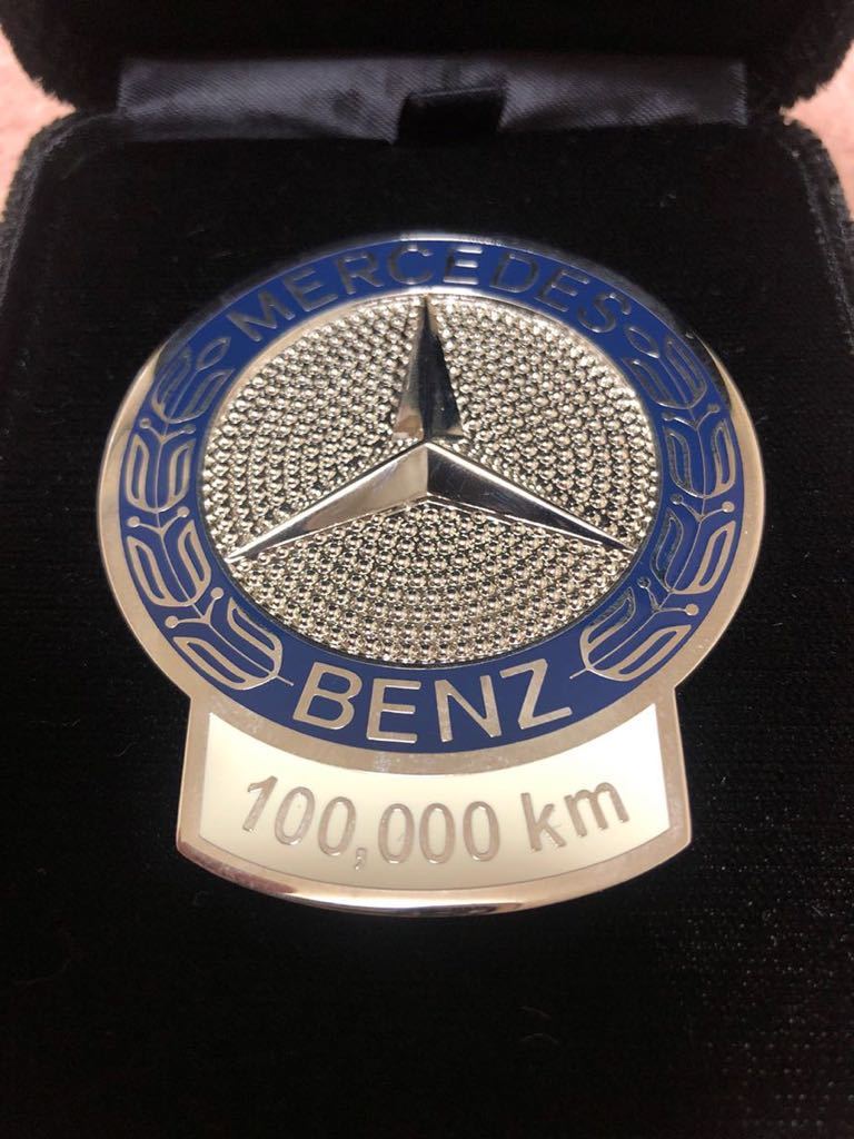 （未使用）メルセデス・ベンツ バッジ エンブレム 100,000km走行 記念品 送料無料 未使用 レア フルセット メルセデス ベンツ 100,000km