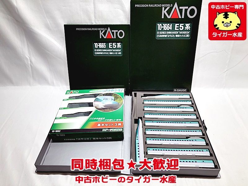KATO E5系新幹線「はやぶさ」 基本+増結A・B 10両セット 別ケース付き