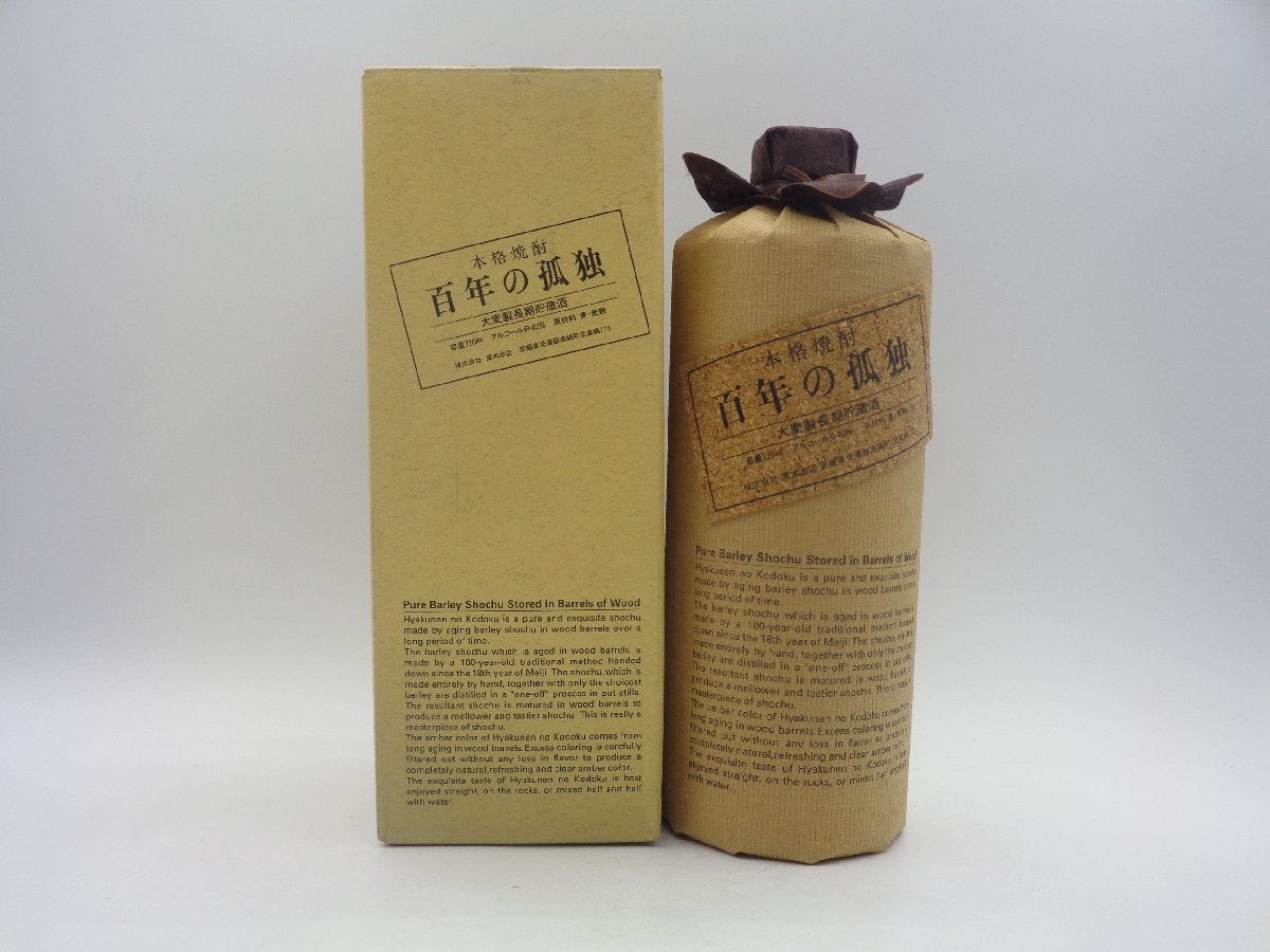 MONNET JOSEPHINE モネ ジョセフィーヌ コニャック ブランデー 700ml