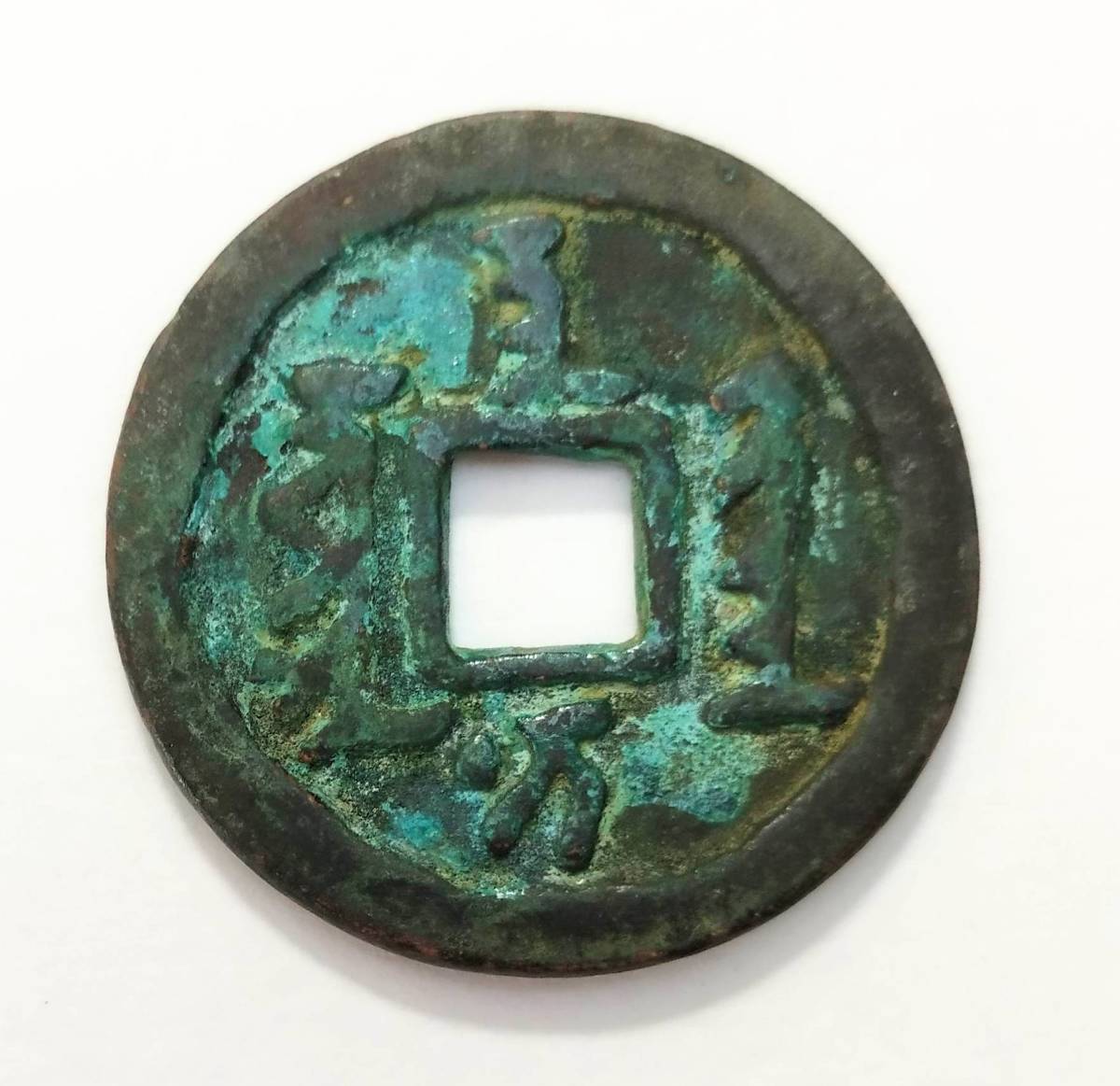 KAFO33 古銭、穴銭 日本 寛永通宝など おまとめ約1762g（計数容量器を