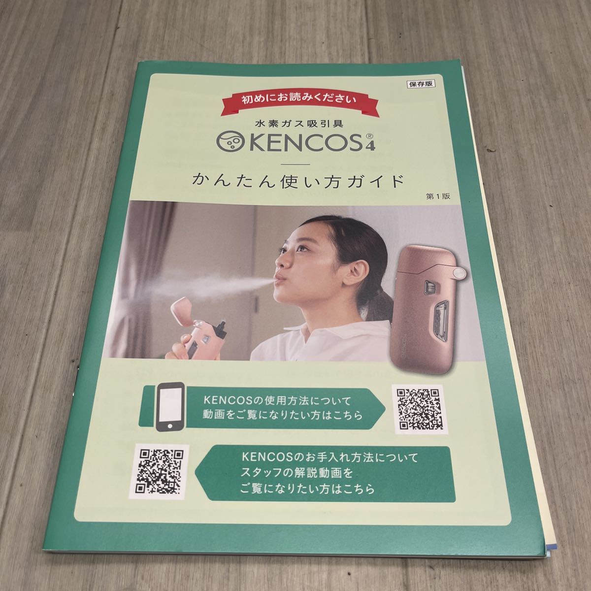 新品』KENCOS4.ケンコス4 ポータブル水素ガス吸引具 ブラック