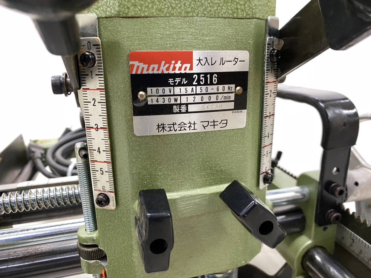 木工機械 マキタ 大入レ ルーター2516